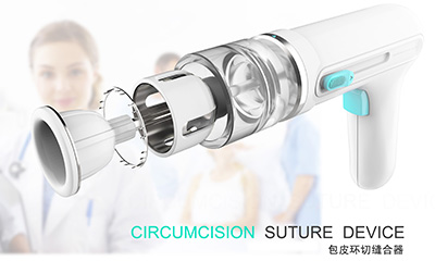 包皮環切縫合器設計 包皮環切縫合器設計