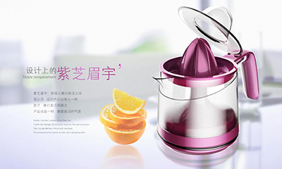 開放式橙汁機設計案例 開放式橙汁機設計案例