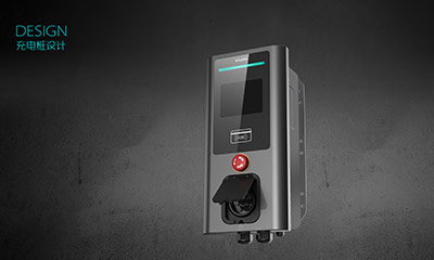 充電樁產品設計 充電樁產品設計