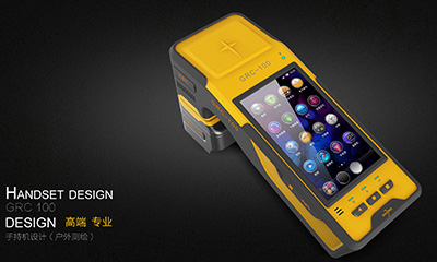 手持機外觀設計 手持機外觀設計