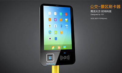 智能公交刷卡器設計 智能公交刷卡器設計