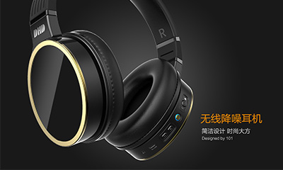 藍牙降噪耳機設計 藍牙降噪耳機設計