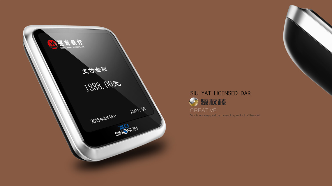 兆日授權棒設計案例