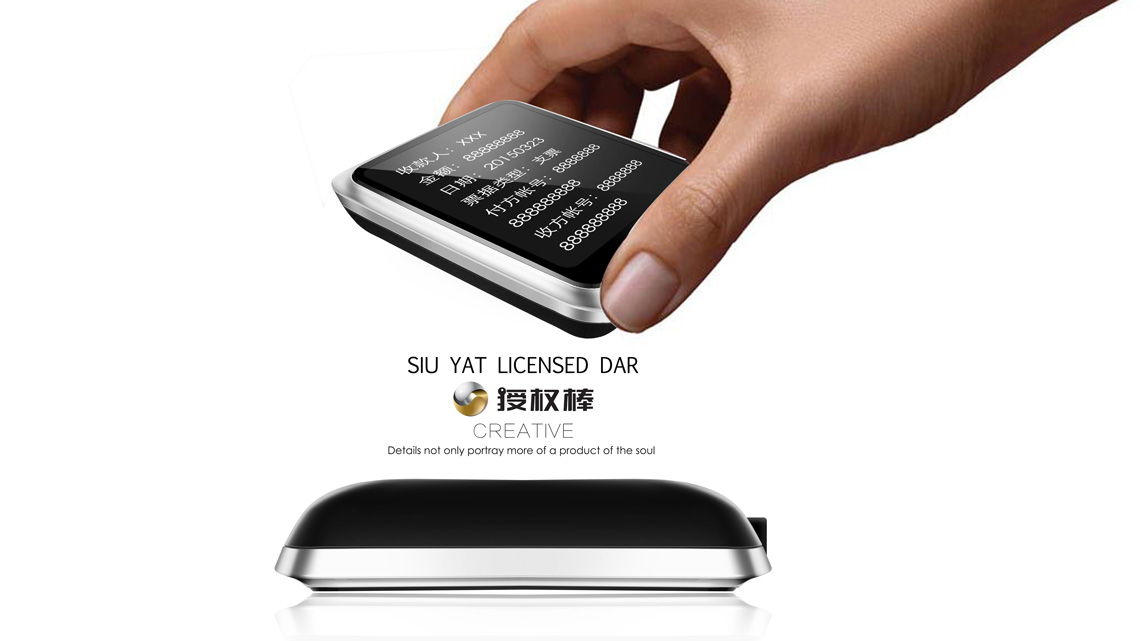 兆日授權棒設計案例