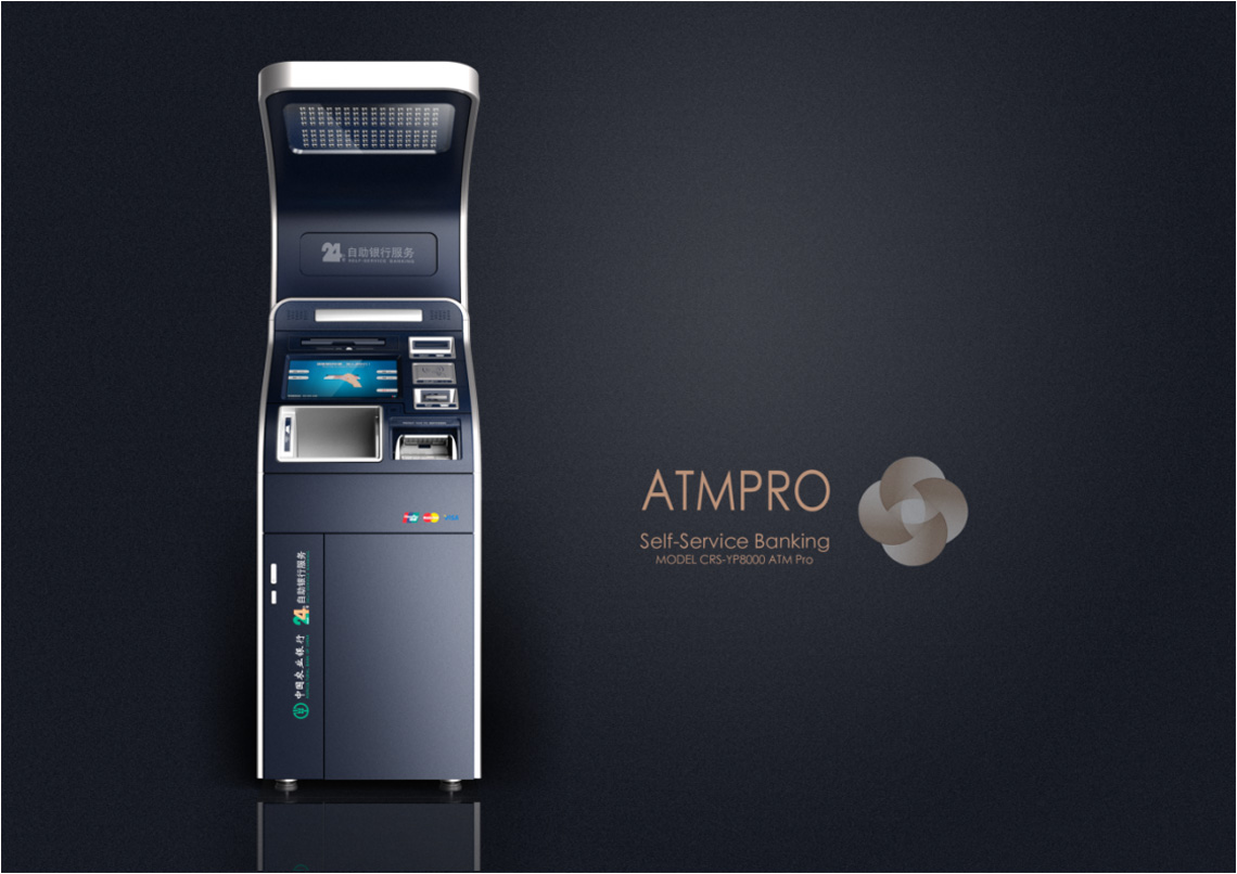 銀行大堂機升級版設計案例