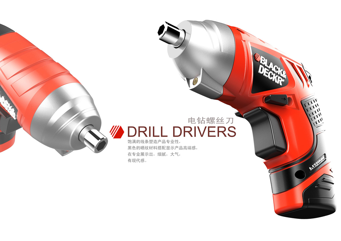 電動螺絲刀設計