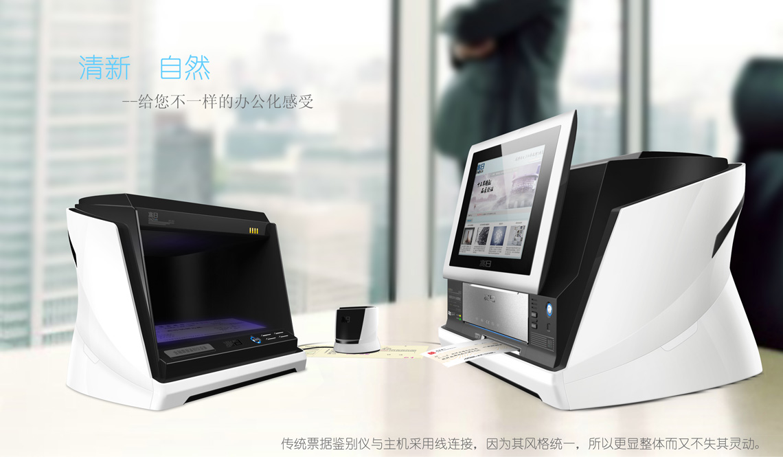 紙紋防偽產品外觀設計