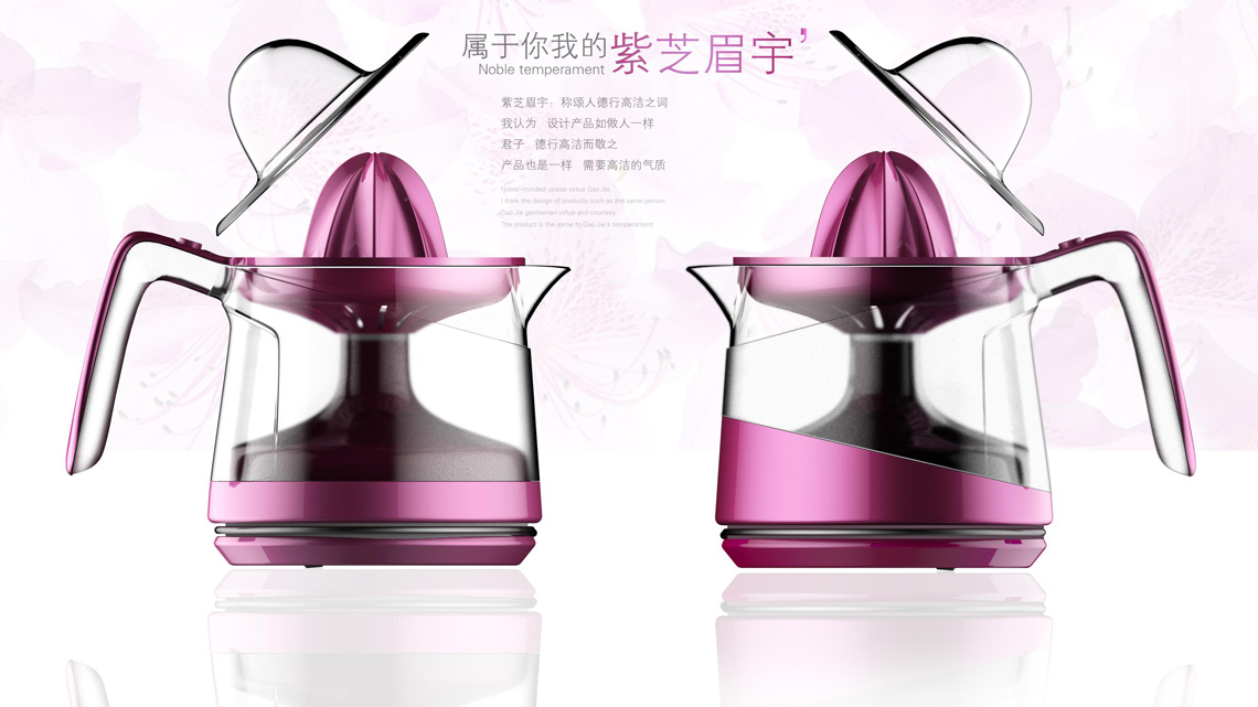 橙汁機設計