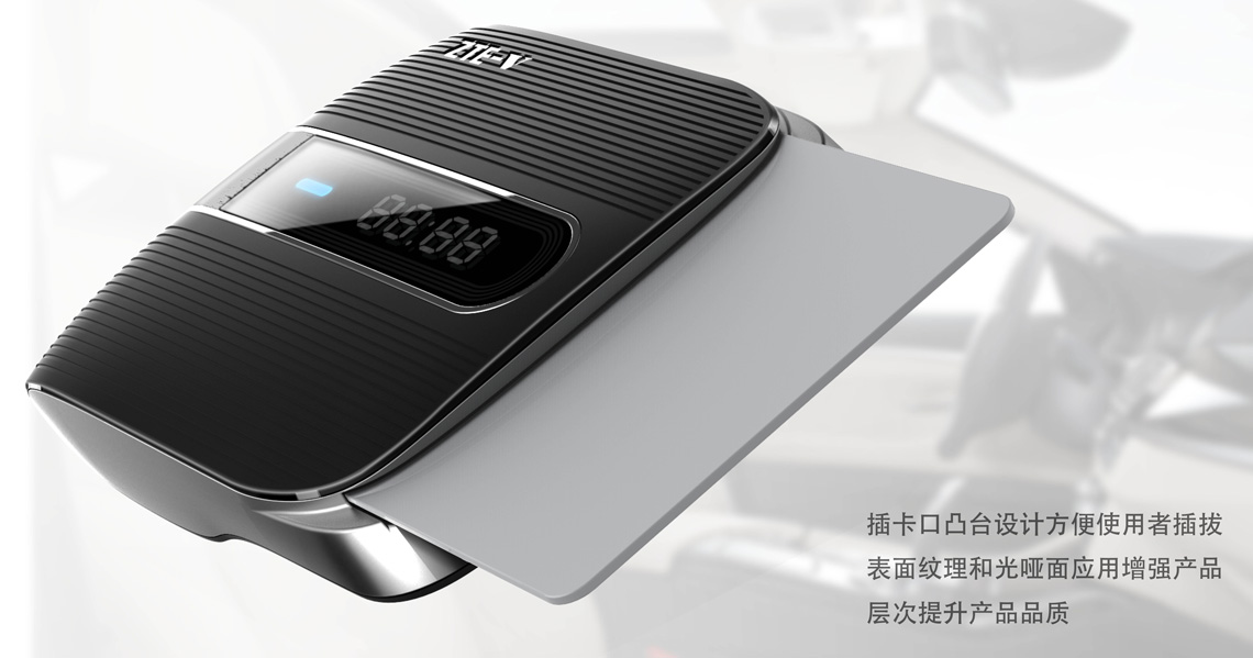 中興(OBU)自助收費終端設計