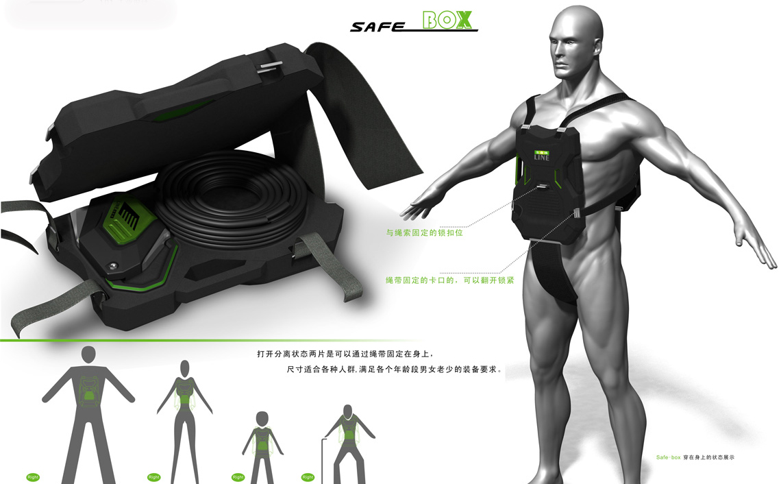 緩降器外觀設計