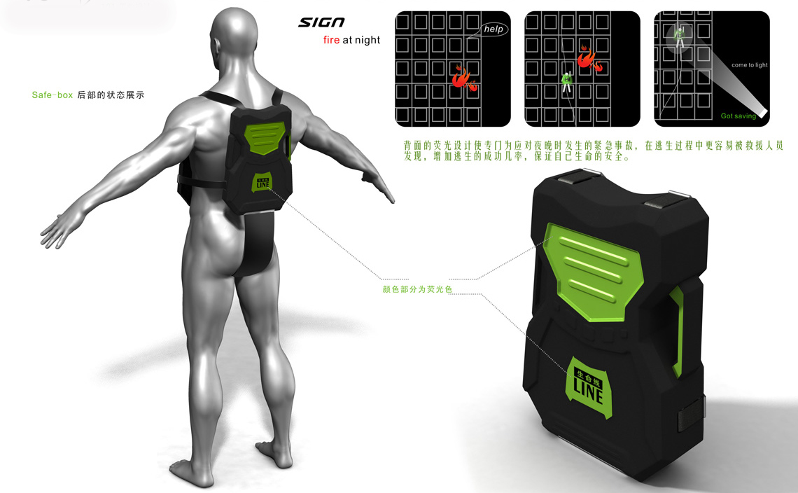緩降器外觀設計