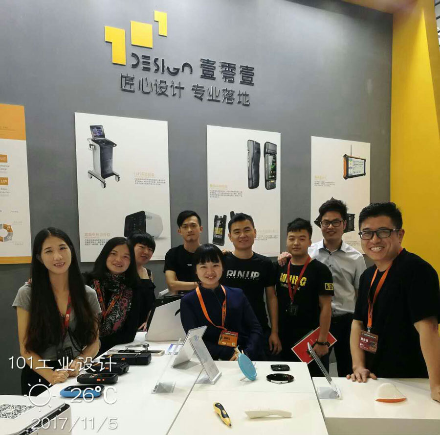 第五屆深圳國際工業設計大展