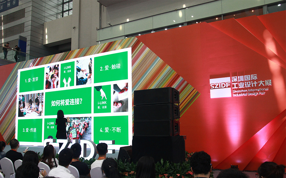 第五屆深圳國際工業設計大展