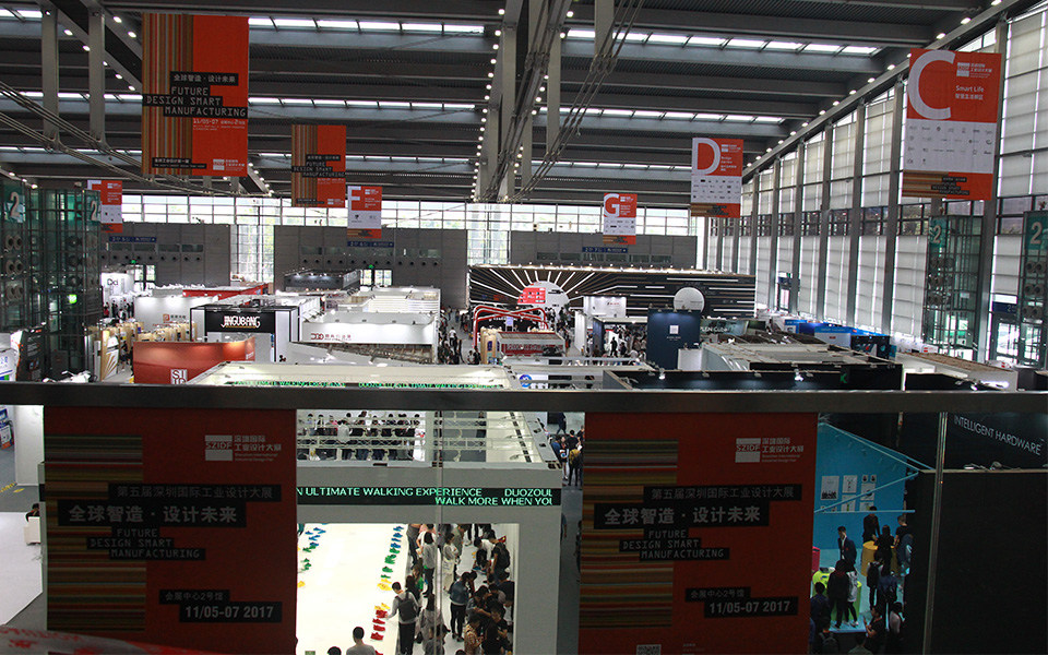 第五屆深圳國際工業設計大展