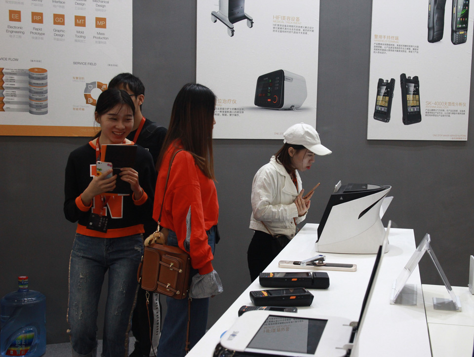 第五屆深圳國際工業設計大展