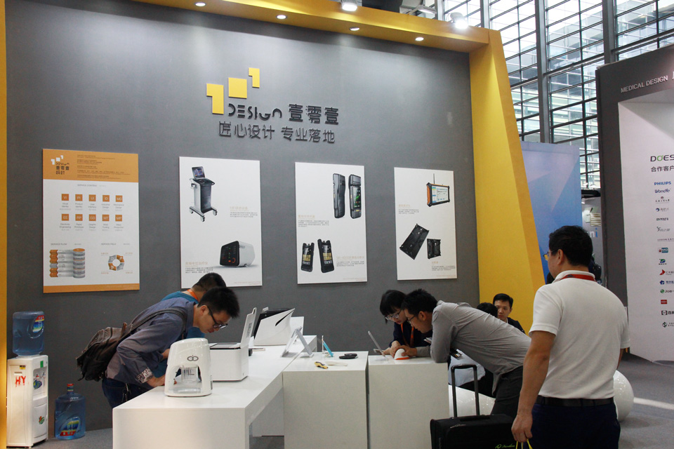 第五屆深圳國際工業設計大展