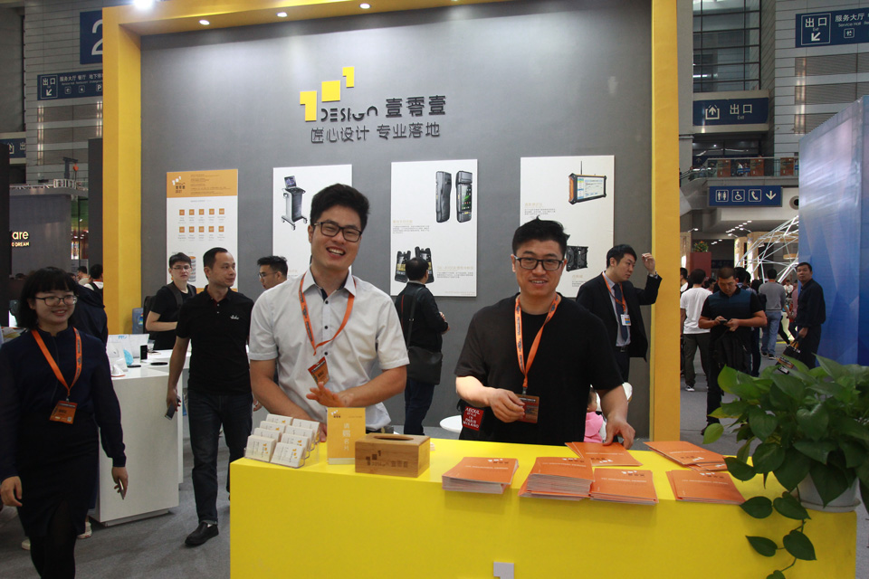 第五屆深圳國際工業設計大展