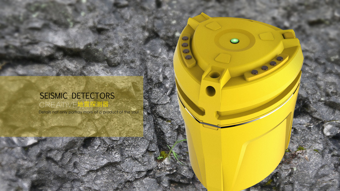 地震探測器設計