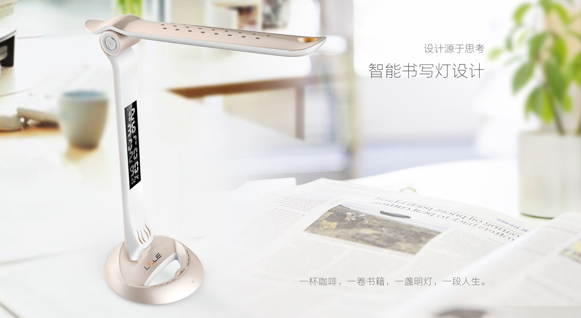 智能臺燈設(shè)計