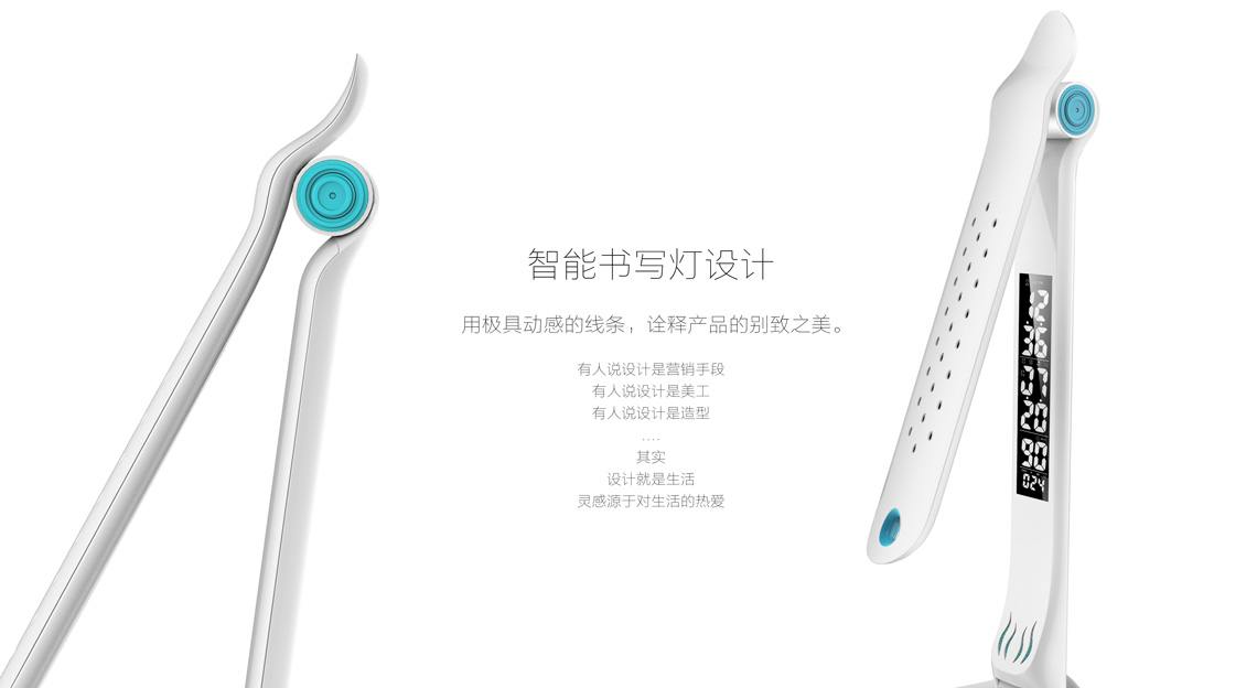 智能臺燈設(shè)計