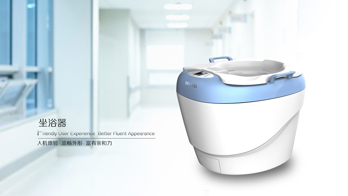 坐浴器外觀設計