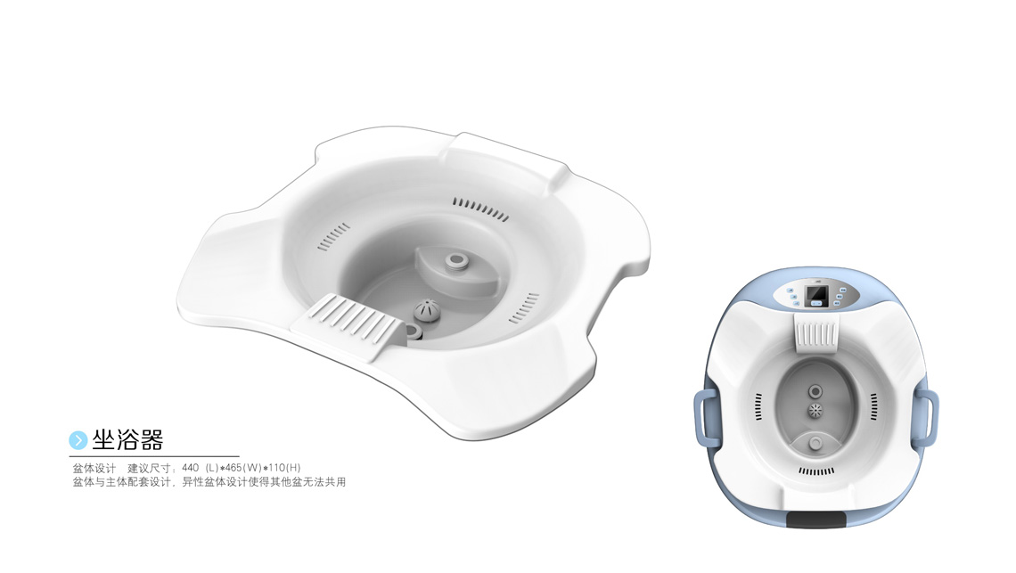 坐浴器外觀設計
