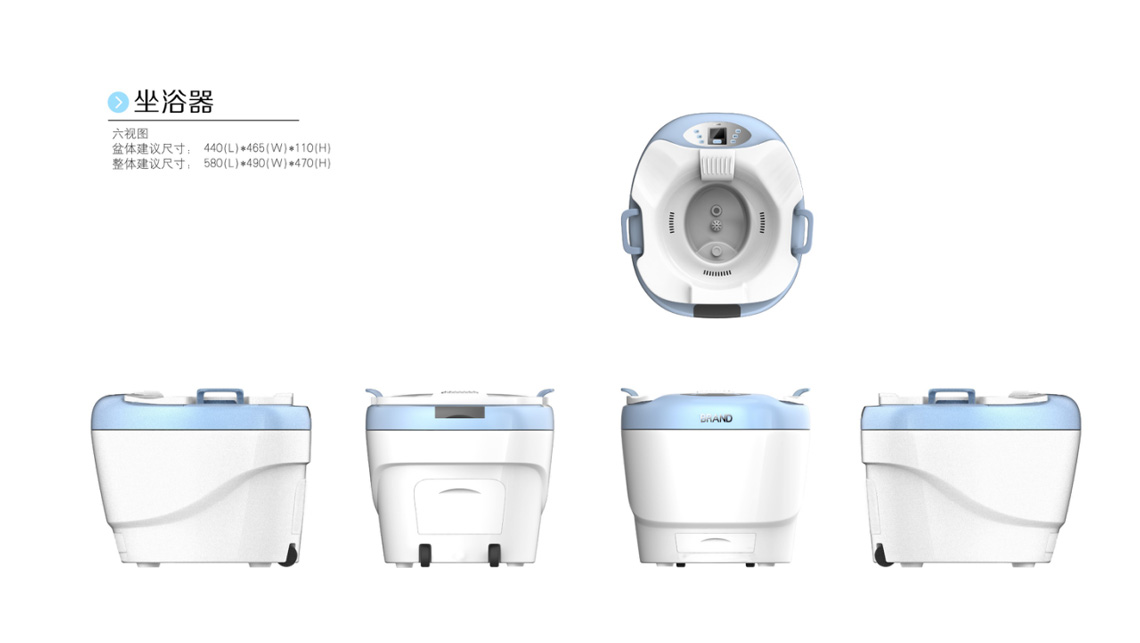 坐浴器外觀設計