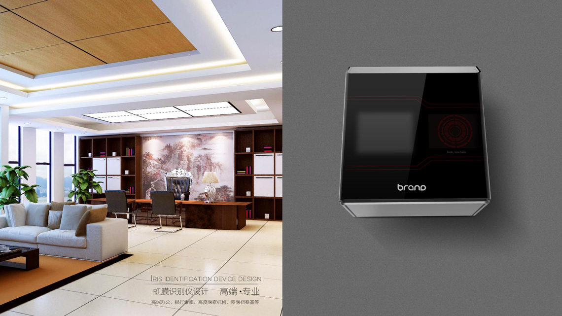 虹膜識別儀設計