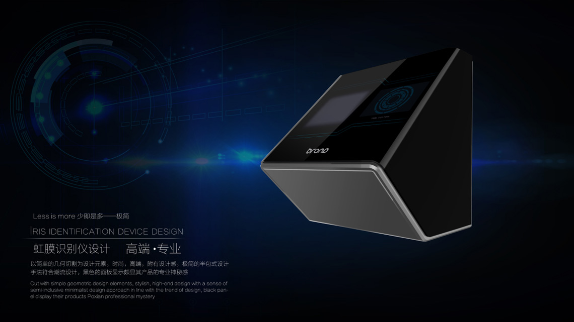 虹膜識別儀設計