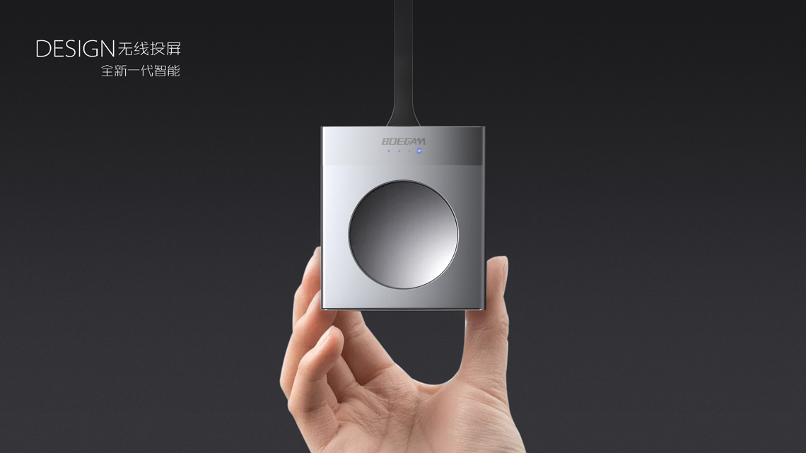 無線投屏會議系統設計