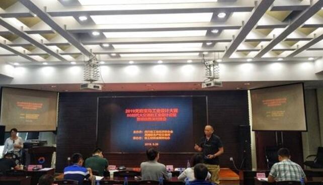 成都工業設計大賽唱響5G時代大交通