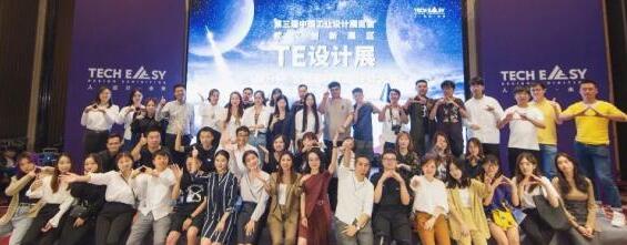 對于工業設計學生來說錯過了前兩屆,但不能錯過第三屆的展覽會