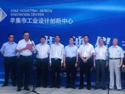 辛集工業設計創新又有新辦公場地了