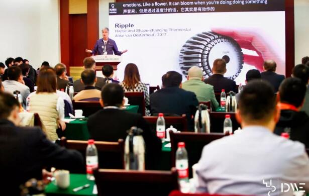 2019世界工業(yè)設計大會