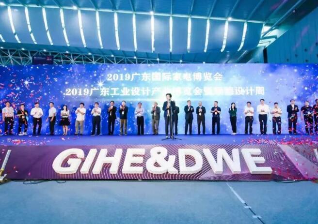 廣東工業設計產業博覽會暨順德設計周帶你看300多家公司企業核心產品