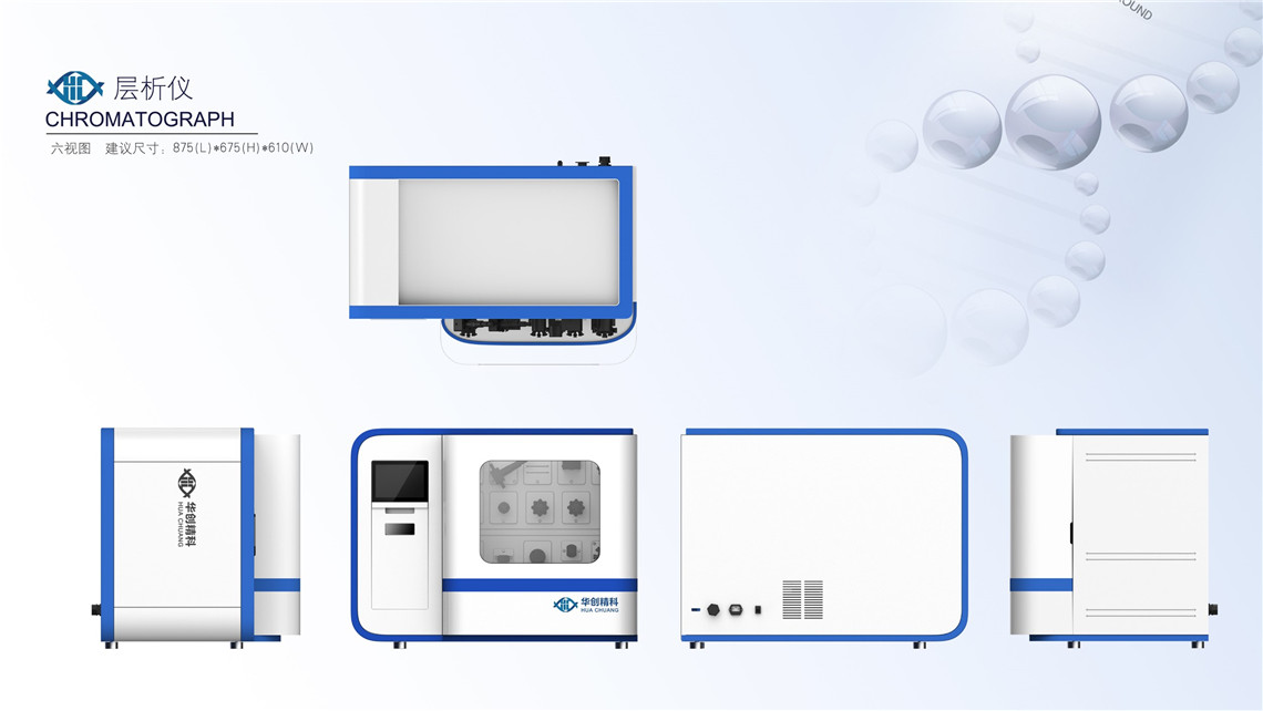 層析儀設計案例