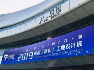 中文域名后綴將引領(lǐng)時代.網(wǎng)址注冊局受邀出席中國工業(yè)設(shè)計展