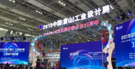 中文域名后綴將引領(lǐng)時代.網(wǎng)址注冊局受邀出席中國工業(yè)設(shè)計展