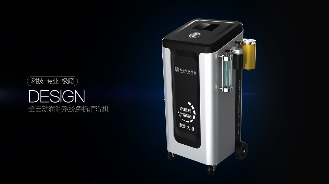 潤滑系統自動清洗機設計案例