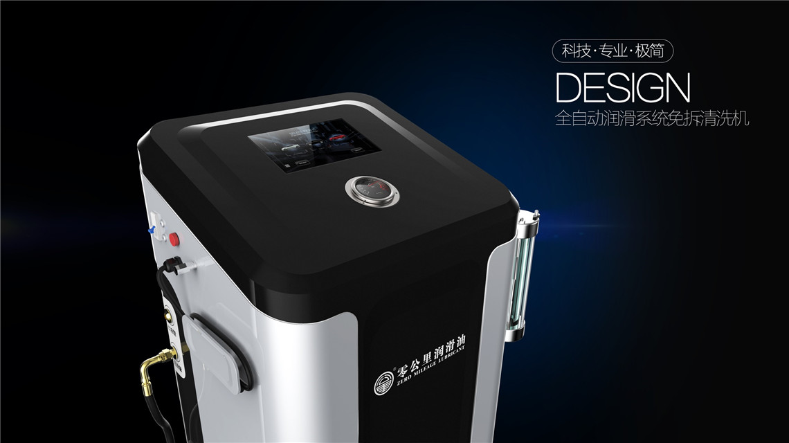 潤滑系統自動清洗機設計案例