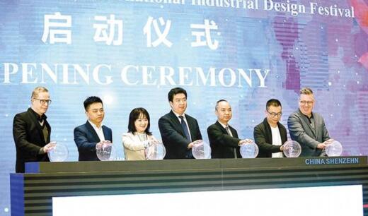 深圳工業設計節