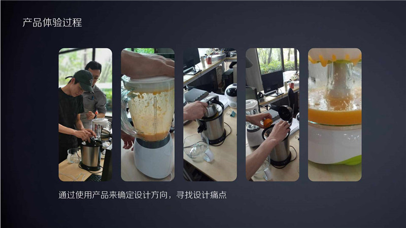 家用料理機(jī)設(shè)計案例