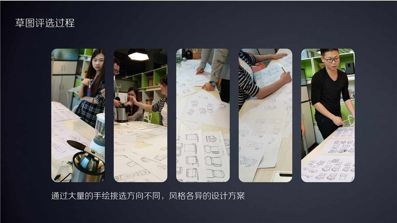 家用料理機(jī)設(shè)計案例