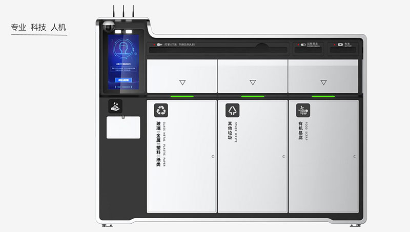 工業環保設備之智能分類垃圾桶設計案例圖片3