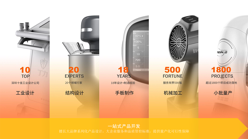 檢測設備工業設計公司