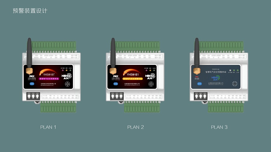 預警裝置產品外觀設計