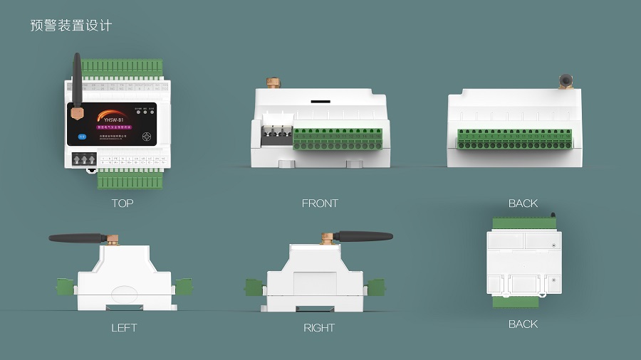 外觀設計,檢測設備產品設計,預警裝置產品外觀設計