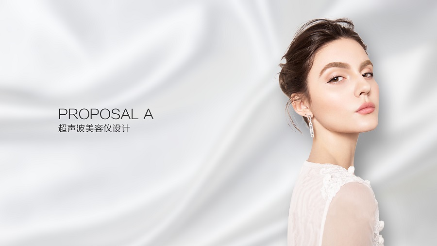 醫療美容設備外觀設計