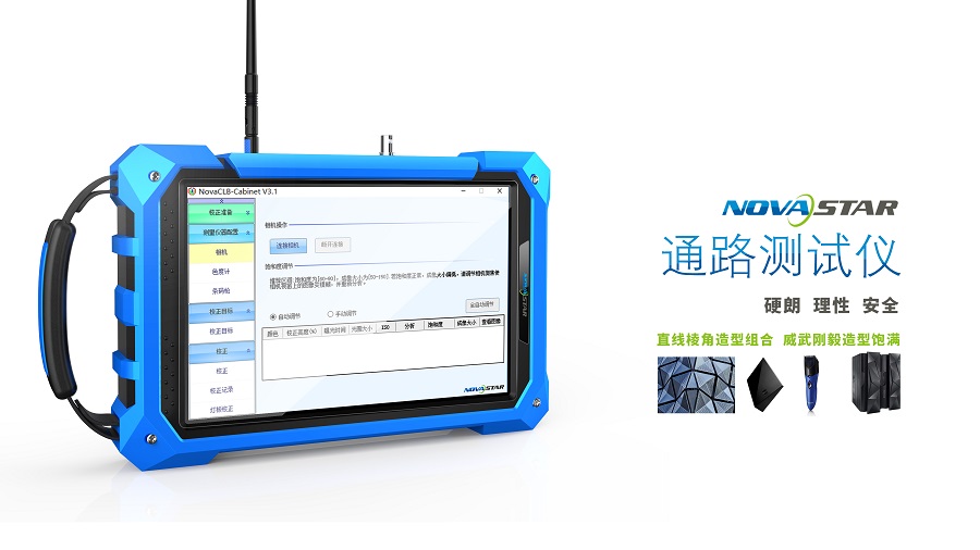 檢測類產(chǎn)品設備工業(yè)設計案例-通路測試儀