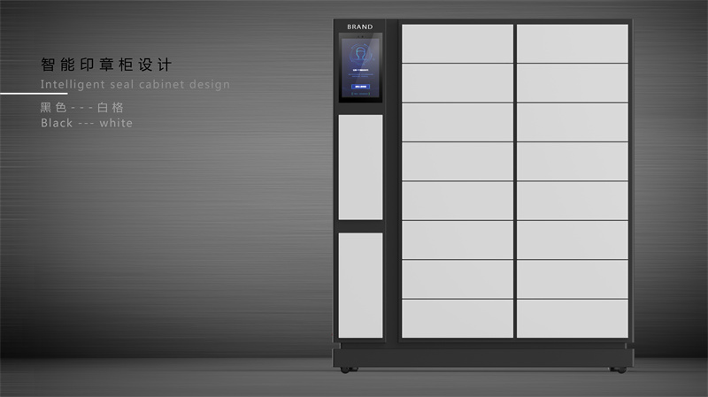 智能印章柜產(chǎn)品外觀設(shè)計,智能設(shè)備工業(yè)設(shè)計案例